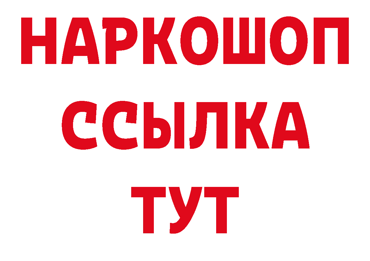 Продажа наркотиков площадка клад Новоалтайск